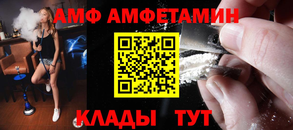 АМФЕТАМИН Розовый Муром
