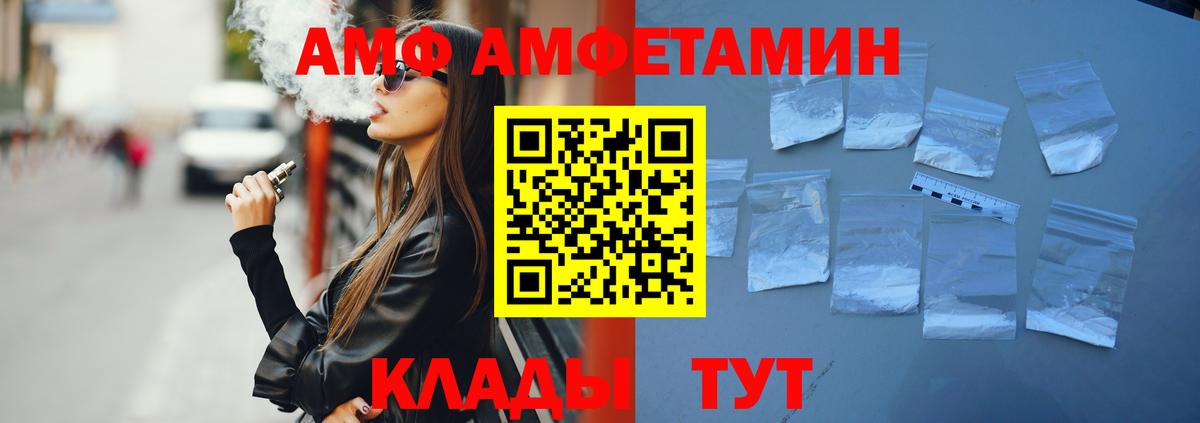 Amphetamine 98%  Amphetamine  Амфетамин  Вход с VPN  Муром 