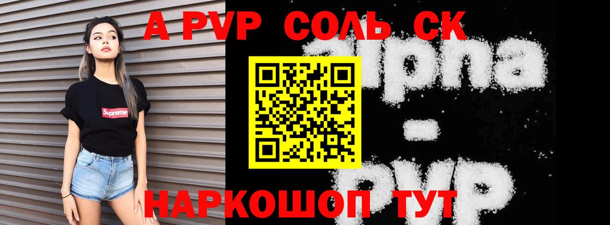 APVP Соль  APVP крисы CK  Вход с VPN  Муром  Alpha-PVP Соль 
