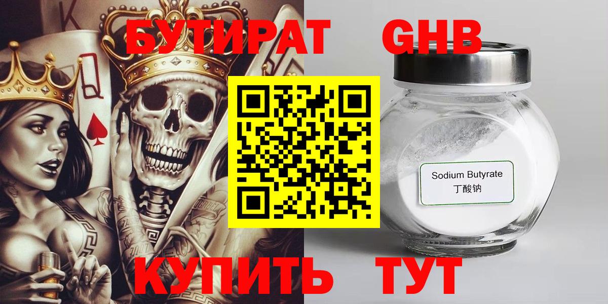 БУТИРАТ оксана  Вход с VPN  Муром 