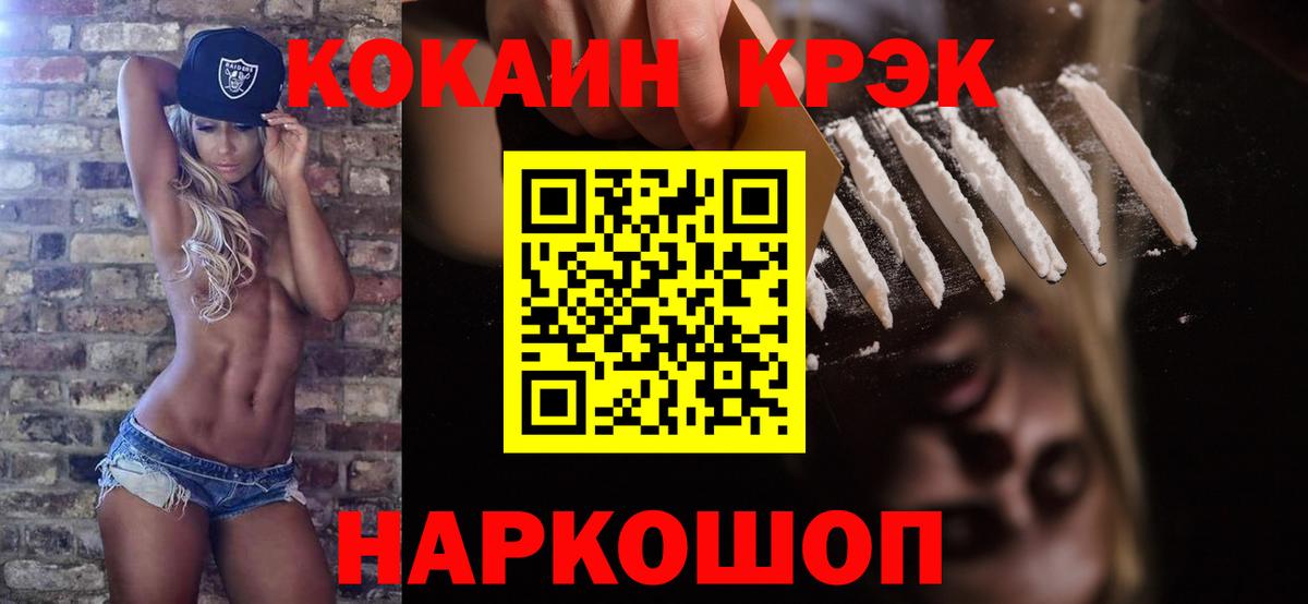 Кокаин VHQ Муром