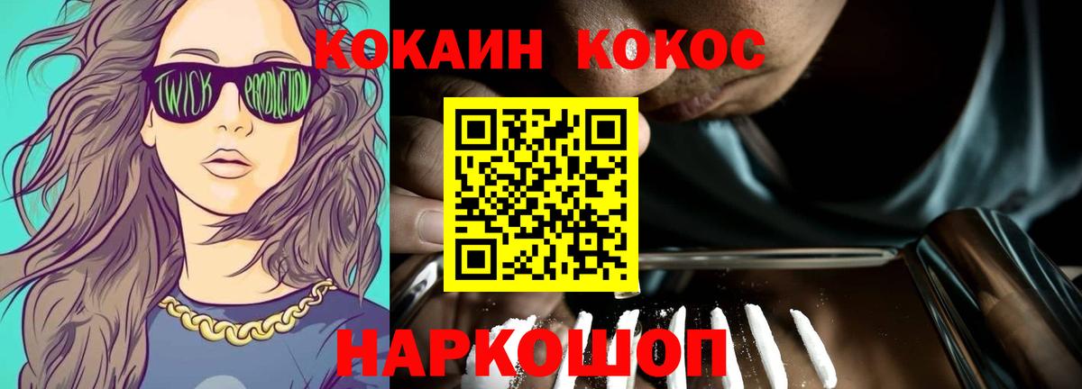 КОКАИН Эквадор  Вход с VPN  COCAIN Колумбийский  Кокаин  Муром 
