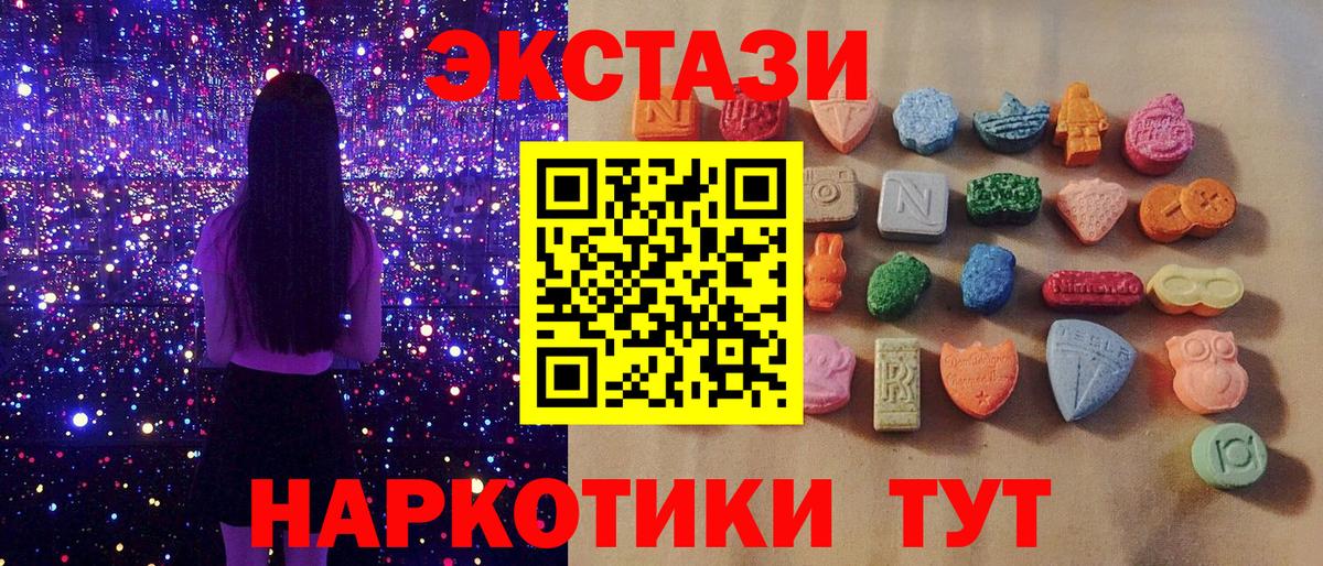 ЭКСТАЗИ 300 mg Муром