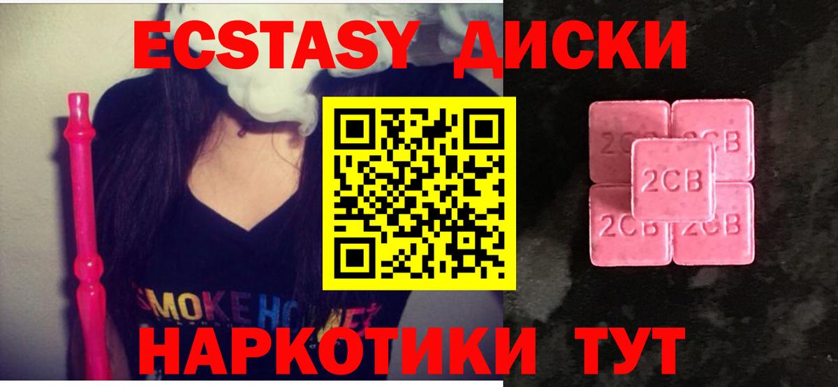гидра маркетплейс  ЭКСТАЗИ mix  Муром  Экстази  Вход с VPN  Экстази MDMA 