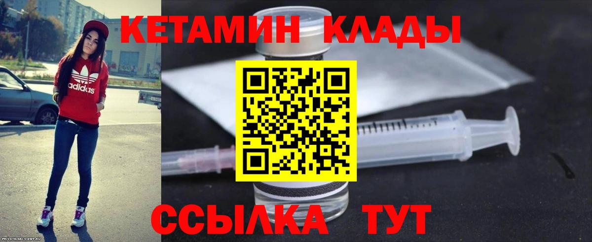 Муром  КЕТАМИН VHQ  Вход с VPN 