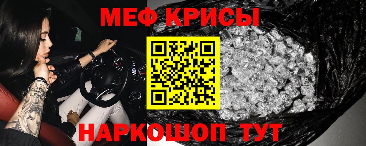 Муром  МЯУ-МЯУ мука  МЯУ-МЯУ  Вход с VPN  как найти   МЕФ 