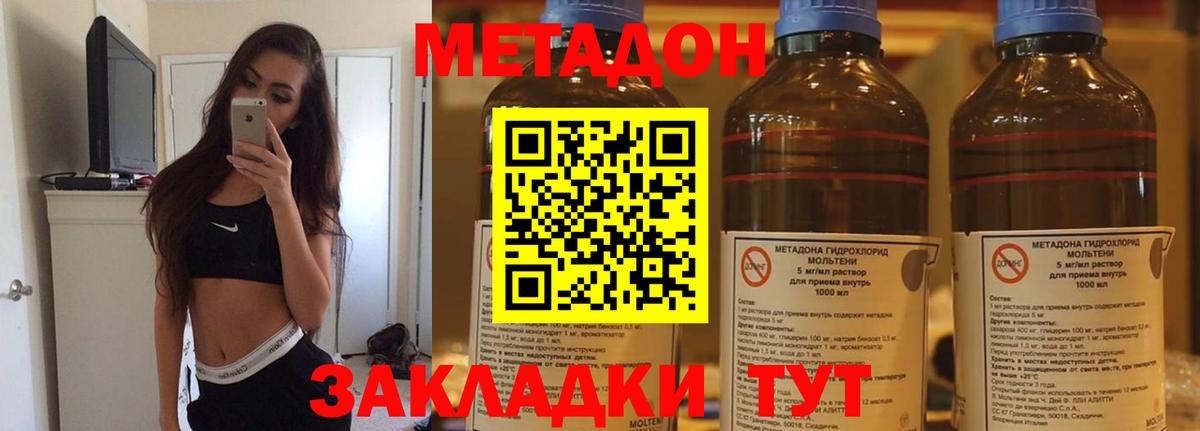 Метадон мёд  Метадон VHQ  Вход с VPN  Муром 