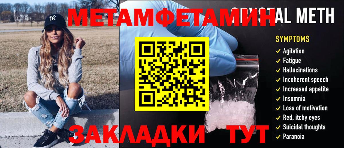 МЕТАМФЕТАМИН кристалл  МЕТАМФЕТАМИН кристалл  Вход с VPN  МЕТАМФЕТАМИН  Муром 