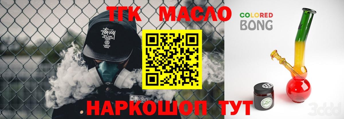 ТГК вейп с тгк  Вход с VPN  Дистиллят ТГК THC oil  Муром 